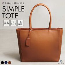 本革 トートバッグ  大容量 16L A4 自立 撥水