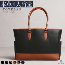 トートバッグ メンズ 本革 バイカラー