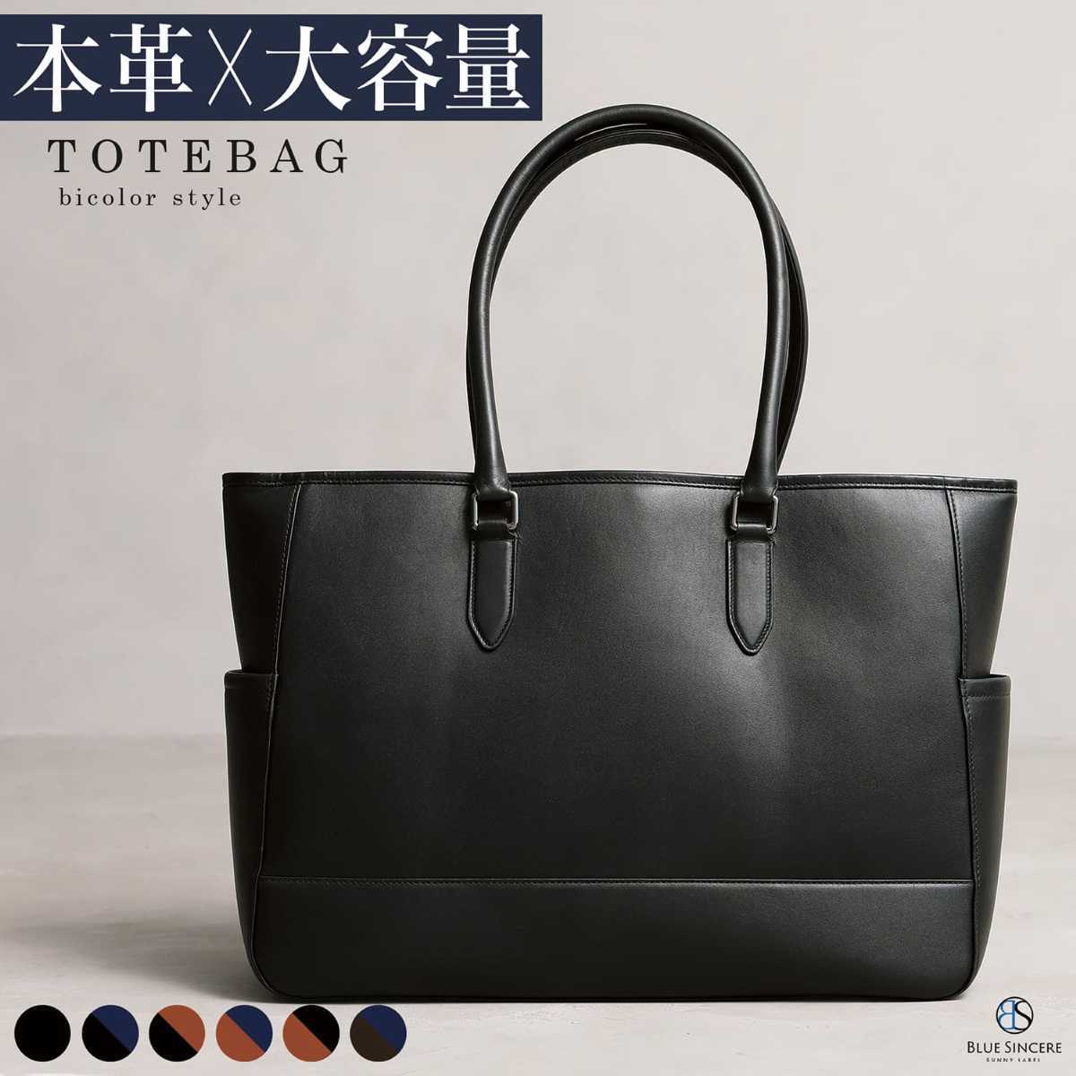 最終値下げ　新品 タグ付き　本革　トートバッグ　aroco　アロコ 最終値下げ 新品 タグ付き 本革 トートバッグ aroco アロコ