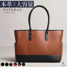 トートバッグ メンズ 本革 バイカラー