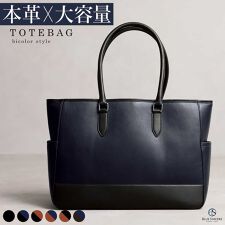 トートバッグ メンズ 本革 バイカラー