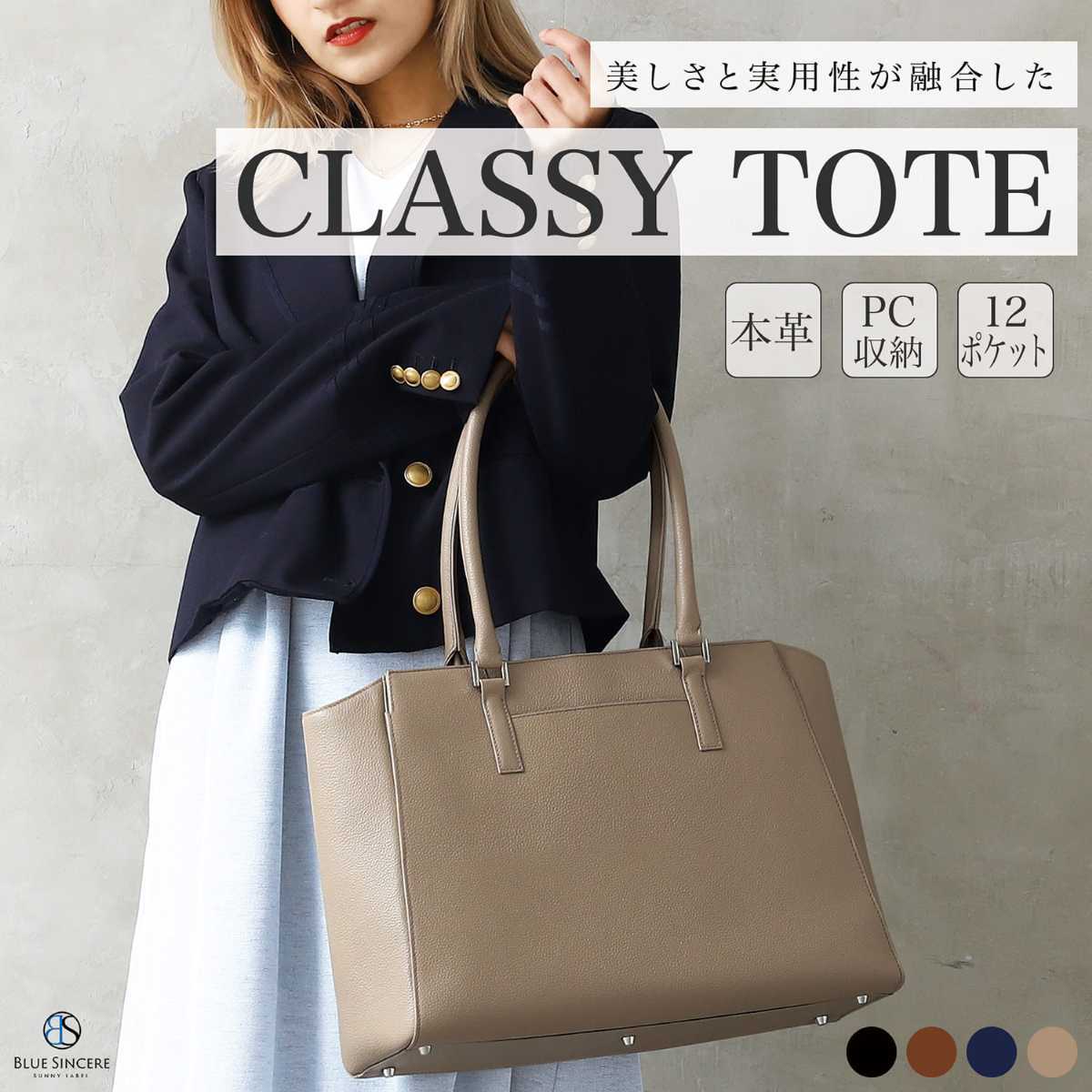 ブルーシンシア（BLUE SINCERE）/トートバッグ メンズ 本革 バイ