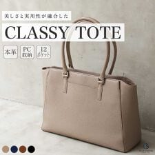 本革 ビジネスバッグ レディース トートバッグ