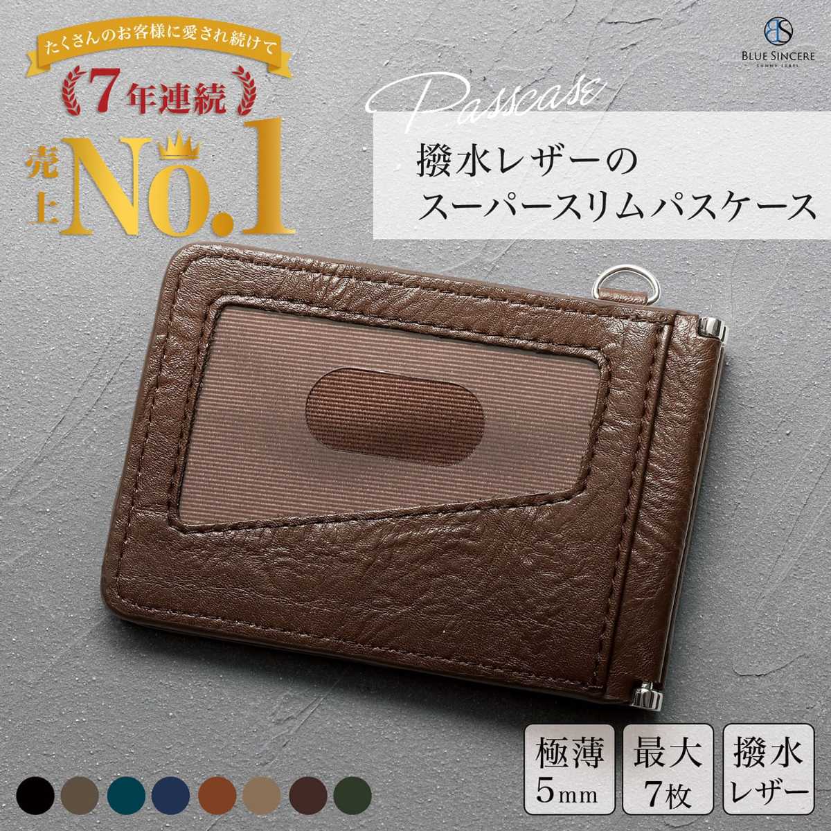 パスケース 二つ折り 4面 極薄 カード最大7枚 バタフライ式 薄い