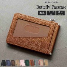 ブルーシンシア(BLUE SINCERE)のパスケース 二つ折り 4面 極薄 カード最大7枚 バタフライ式 薄い