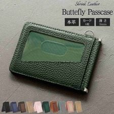 ブルーシンシア(BLUE SINCERE)のパスケース 二つ折り 4面 極薄 カード最大7枚 バタフライ式 薄い