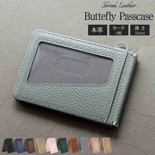 ブルーシンシア(BLUE SINCERE)のパスケース 二つ折り 4面 極薄 カード最大7枚 バタフライ式 薄い