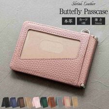 ブルーシンシア(BLUE SINCERE)のパスケース 二つ折り 4面 極薄 カード最大7枚 バタフライ式 薄い