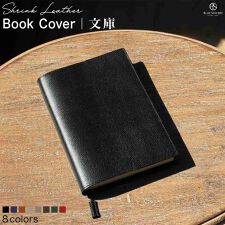 ブックカバー 文庫サイズ しおり付き フリーポケット 本革 文庫本 本カバー レザー