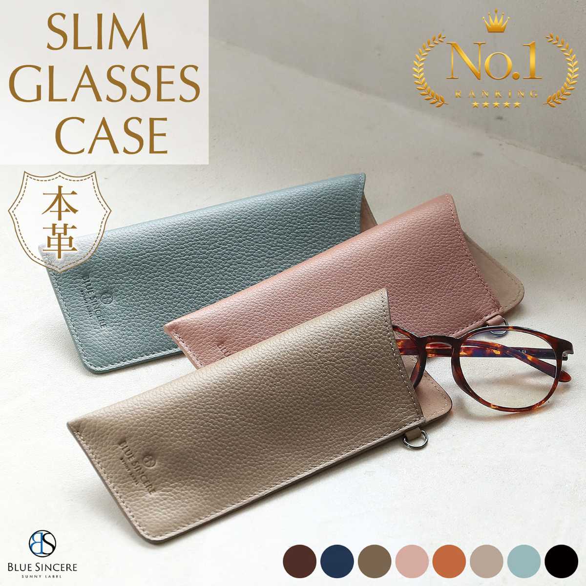 メガネケースの通販 | ファッション通販 マルイウェブチャネル