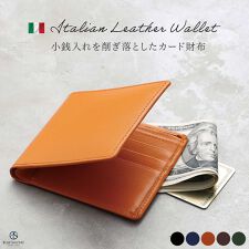 小銭入れなし 二つ折り財布 イタリアンレザー 札入れ 薄型 メンズ