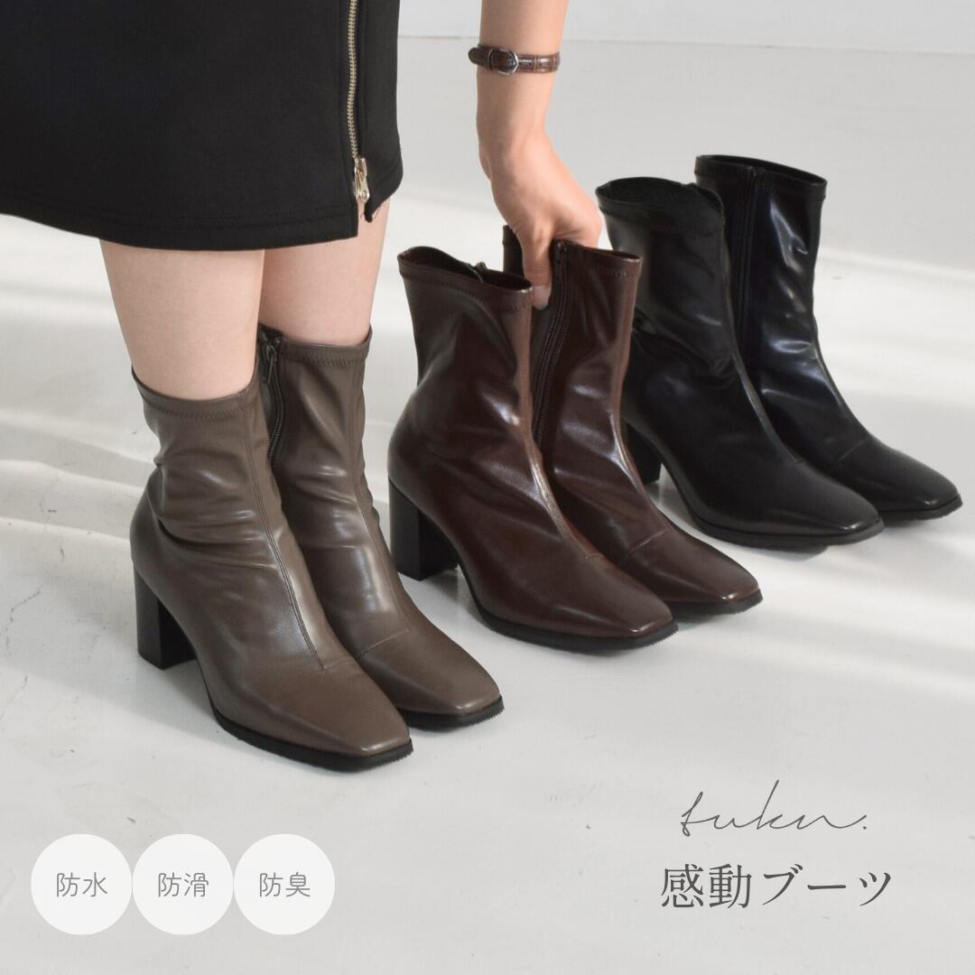 トゥクン（tukn．）/晴雨兼用 感動ブーツ トゥクン レディース ブーツ ストレッチブーツ 晴雨兼用 感動ブーツ トゥクン レディース ブーツ ストレッチブーツ