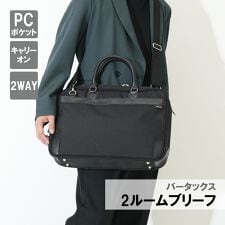 【水野鞄店/MIZUNO BAG】 バータックス 2ルームブリーフ | サックスバーセレクト