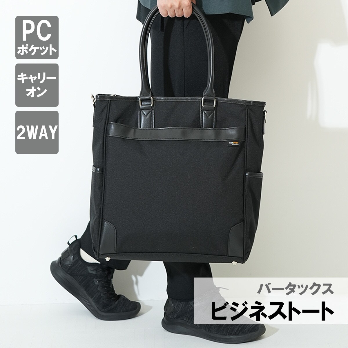水野鞄店/MIZUNO BAG】 バータックス ビジネストート | サックスバー