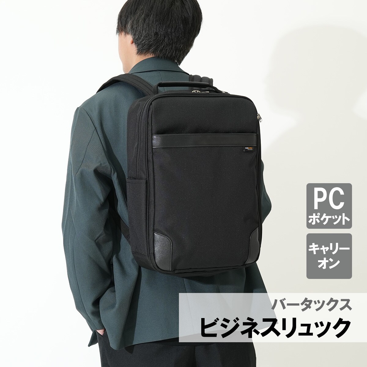 水野鞄店/MIZUNO BAG】 バータックス ビジネスリュック | サックスバー