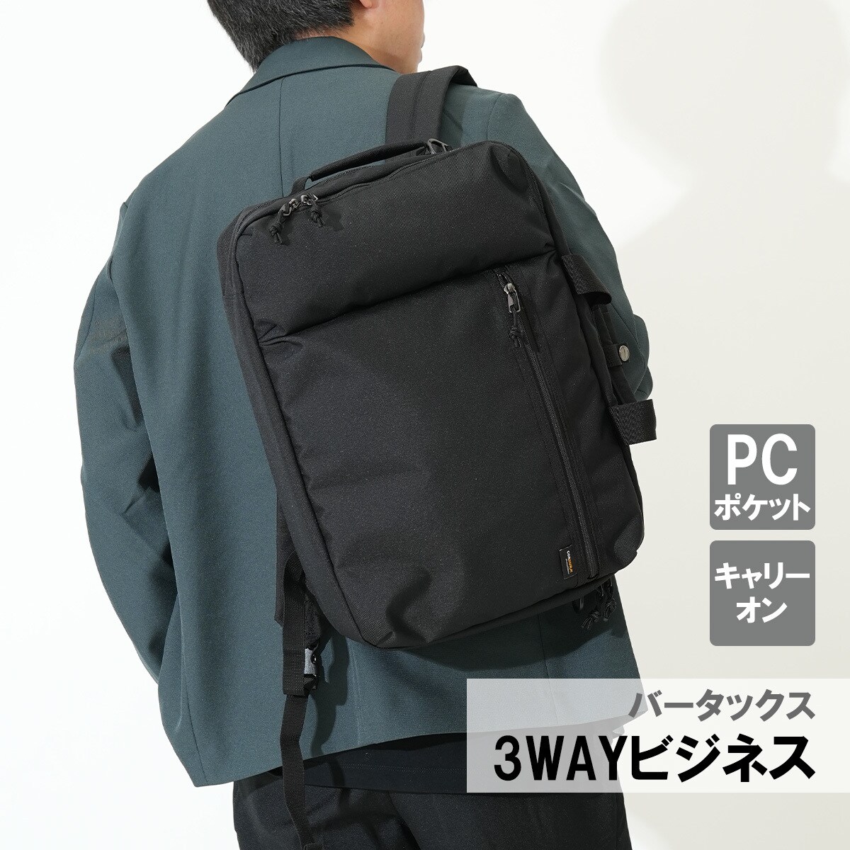 水野鞄店/MIZUNO BAG】 バータックス 3WAYビジネス