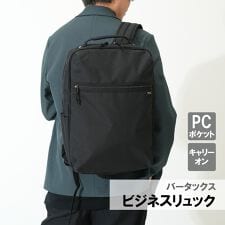 サックスバーセレクト(SAC'S BAR select)の【水野鞄店/MIZUNO BAG】 バータックス ビジネスリュック ブラック