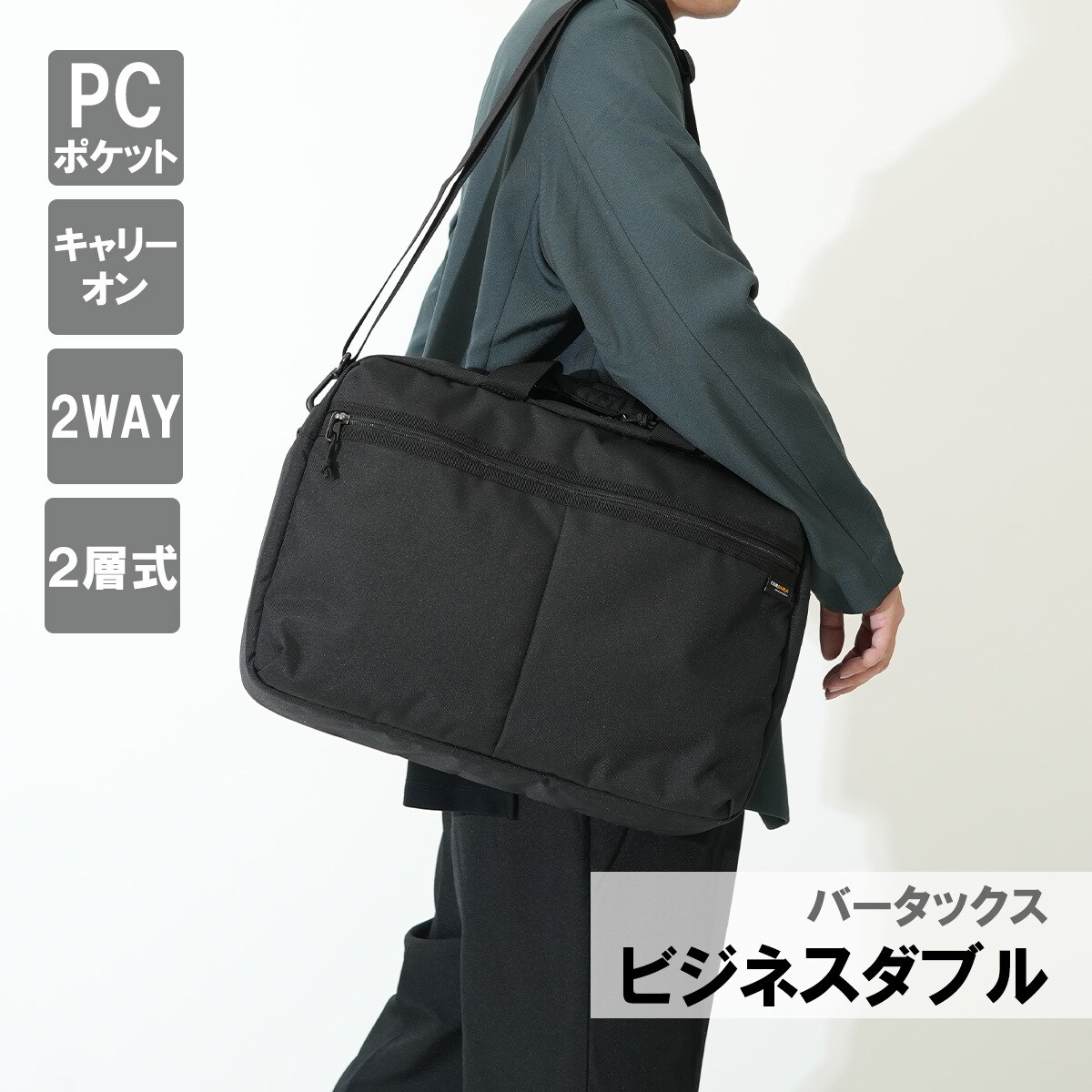 水野鞄店/MIZUNO BAG】 バータックス ビジネスダブル ブラック