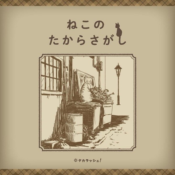 [}C]˂̂炳/^JbV!iTAKARUSHj