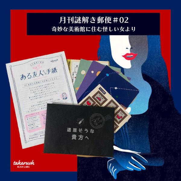 [}C]wXւFl̎莆x02 ȔpقɏZމ/^JbV!iTAKARUSHj