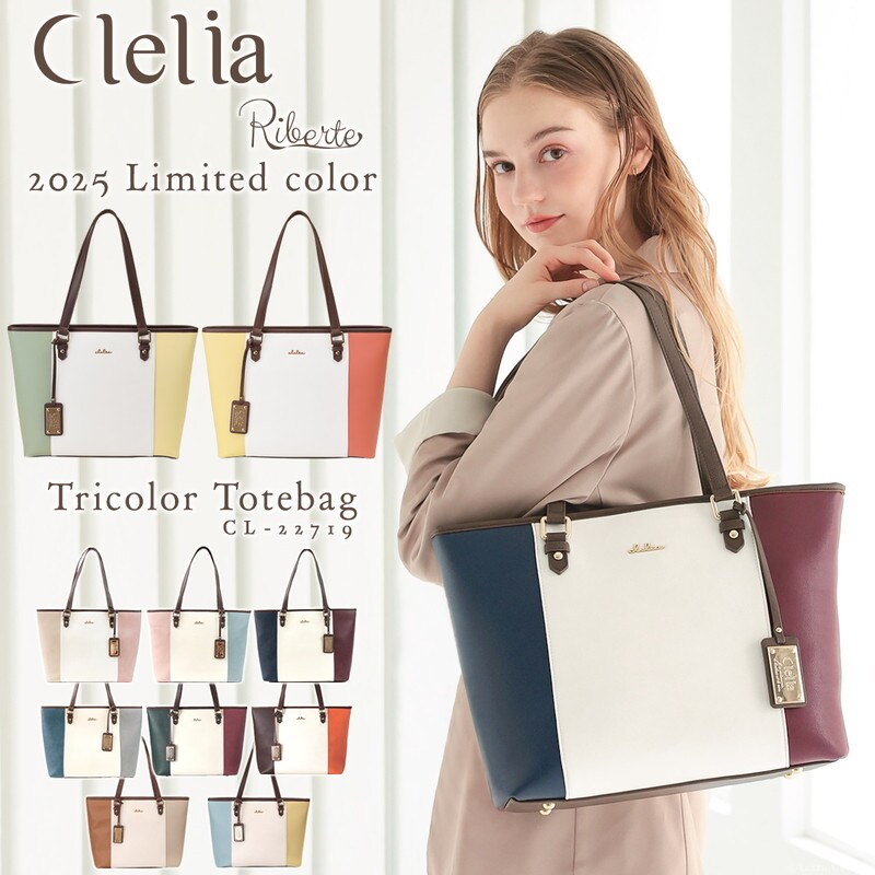 バッグ レディース トート 軽量 大容量 自立 A4 整理 Clelia