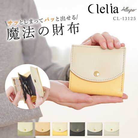 [^:clelia-13125]ӎ̐F╗ɋ߂Ȃ悤ɎBeAĂ܂ApPCAX}[gtH̃fBXvC̈ႢɂČقȂꍇ܂BVigpiłAi̐\ɂAǂĂȂǂꍇ܂BC␅GɂAFFڂ邱Ƃ܂B舵̒ӎɂĂ͐i^OmF܂BuhFClelia NAV[YFAllegro AOiԁFCL-13125J[FtXeBO[AX[gO[A[hubNAnj[AefBuEAZ[WO[{̃TCYF W10.0~H9.0~D2.0cmdʁF 70gdlFD~1AJ[h|Pbg~6At[|Pbg~2AK~1A}WbN|Pbg~1fށFRrv