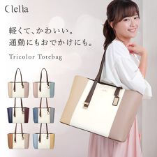 トートバッグ レディース A4 軽量 大容量 3層 Clelia クレリア CL 