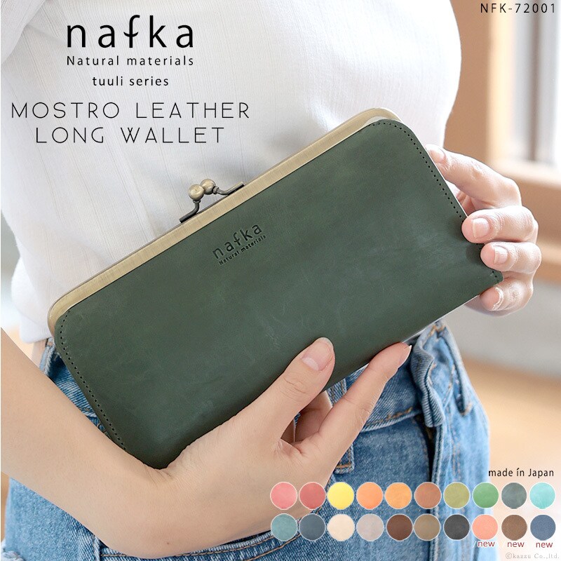 N25 がま口　長財布　カードケース付き 長財布 レディース 本革 がま口 ギャルソン 薄い 大容量 nafka ナフカ
