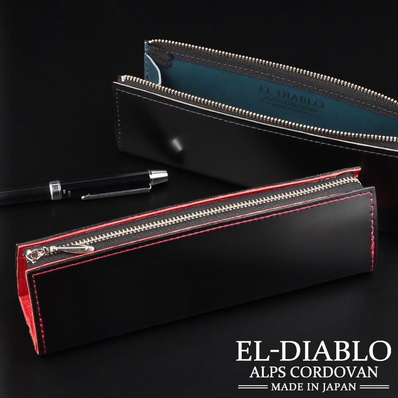 ペンケース メンズ 筆箱 本革 大容量 EL-DIABLO エルーディアブロ EL