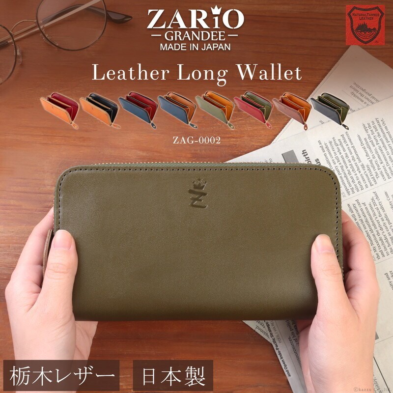 長財布 メンズ 本革 大容量 ZARIO-GRANDEE- ザリオグランデ ZAG-0002