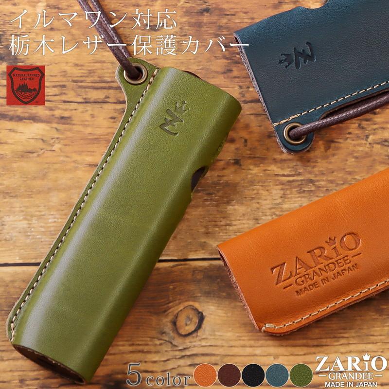 イルマワンケース 本革 ZARIO-GRANDEE- ザリオグランデ ZAG-0046 mlb