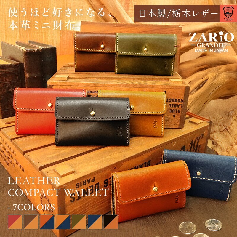 ミニ財布 メンズ 栃木レザー 日本製 ZARIO-GRANDEE- ザリオグランデ