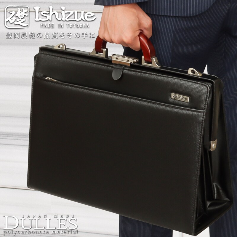なな　ダレスバッグ　Ishizue 日本製 高級 豊岡鞄 2way ダレスバッグ メンズ 豊岡鞄 リュック 大容量 a4 2way 礎