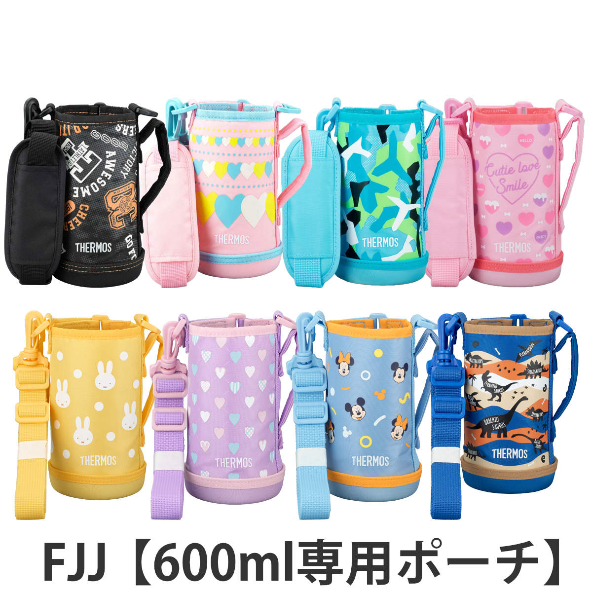 サーモス カバー ストラップ付 水筒 FJJ-600WF 専用 | THERMOS
