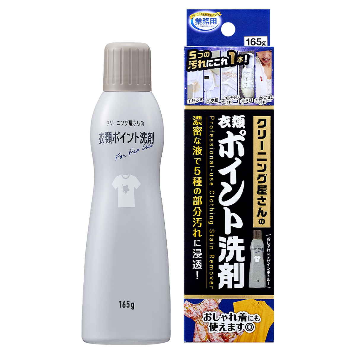 【じゃぱん様 ご確認用】 洗濯洗剤 クリーニング屋の衣類ポイント洗剤 シミ抜き | リビングート
