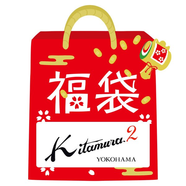 2026冬福袋】 新春福袋 2万円セット | キタムラK2(Kitamura K2