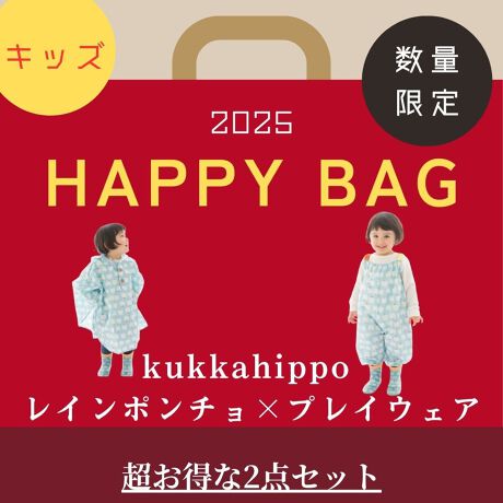 [^:25-KH-2-FB]LbYCACeŐlCkukkahippóhh2_ZbgpӁIj̎q̎qǂłg郊SBC|`ƃvCEFA2_ZbgBTCY90cm̂݁By|`FX|bƔ킹邾OKz߂ẴCEFAɂ͓炷ۂ蒅郌C|`XXłBJ̓Xibv{^dlȂ̂łqlŊJ߂₷ȂĂ܂BEbh̏{^ANZgɁBwɃ|CgĂolentaallayɂIzӖ镶ƃJo͔˃vgɂȂĂāAȂǈÂꏊŃCgƔ˂ăLL܂Bt[hɂ͎Emۂł铧Ă܂B܂񌳂ɂ̓tbNȂǂɈ|nK[[vtĂ܂gȂƂ̓Jo^[܂ɓăRpNgɁB[܂̓bNɂȂ̂łq܎gł^ԂƂł܂BeɂXibv{^𗯂߂ƁArʂɂȂ܂B 낢̎PvCEFAƑgݍ킹g[^R[fBl[g߂łBy̑Ŝۂ蕢I[o[I[^Cv̂ꒅivCEFAjz̍ŗVԂƂɗm̏ォ璅邱ƂŁADꂩߗނ邱ƂłACełB̐ɃSĂāA⍻荞݂ɂ`ɂȂĂ܂B܂EƍŐFႤ̕RɂSĂ̂ŁAENNIm̉CɂȂłނ߁AƐVтV{ʗVсAG̋SygVтȂǂł􂵂܂B낢̃C|`Ƒgݍ킹ăCEGAƂĂg܂J̓҂ȂBēʂ1ɂȂBykukka hippoźuJo̎PJo[vn܂n90N̎P[J[IWĩCObYuhłBFƂǂ炭Ԃ̂悤ȐFʂŉJ̓yȂ悤ɁcBуSR̂fUCASR̂FʁAāAqɂ܂BJt킢炵fUCɉAqɂ₳HvƋlߍ񂾃CObYłBySzj̎qł̎qłg₷DFɁALbYDȃSʂɕł܂BS̒ɉBĂJoAeqňꏏɒT̂yfUCłB