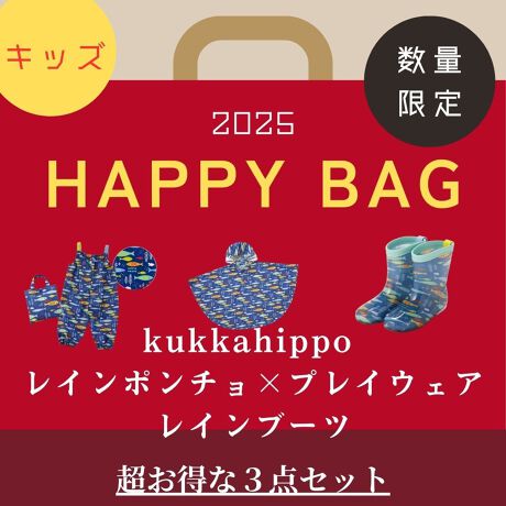 [^:25-KH-mix-FB]LbYCACeŐlCkukkahippóhhR_ZbgpӁIj̎qɐlCȂȕBC|`ƃvCEFAACV[Y2_ZbgB|`EvCEFÃTCY90cm̂݁BCu[c͂PTcmBy|`FX|bƔ킹邾OKz߂ẴCEFAɂ͓炷ۂ蒅郌C|`XXłBJ̓Xibv{^dlȂ̂łqlŊJ߂₷ȂĂ܂BEbh̏{^ANZgɁBwɃ|CgĂolentaallayɂIzӖ镶ƃJo͔˃vgɂȂĂāAȂǈÂꏊŃCgƔ˂ăLL܂Bt[hɂ͎Emۂł铧Ă܂B܂񌳂ɂ̓tbNȂǂɈ|nK[[vtĂ܂gȂƂ̓Jo^[܂ɓăRpNgɁB[܂̓bNɂȂ̂łq܎gł^ԂƂł܂BeɂXibv{^𗯂߂ƁArʂɂȂ܂B 낢̎PvCEFAƑgݍ킹g[^R[fBl[g߂łBy̑Ŝۂ蕢I[o[I[^Cv̂ꒅivCEFAjz̍ŗVԂƂɗm̏ォ璅邱ƂŁADꂩߗނ邱ƂłACełB̐ɃSĂāA⍻荞݂ɂ`ɂȂĂ܂B܂EƍŐFႤ̕RɂSĂ̂ŁAENNIm̉CɂȂłނ߁AƐVтV{ʗVсAG̋SygVтȂǂł􂵂܂B낢̃C|`Ƒgݍ킹ăCEGAƂĂg܂yƂɍE₷ILbYCu[czEʂJtȃ^OĂ̂ŁAEƍqɂȂɂȂĂ܂B~ɂEʂłtB낢̎P⃌CR[gE|`EvCEGAƂ̃R[fBl[g߂łBJ̓҂ȂBēʂ1ɂȂBykukka hippoźuJo̎PJo[vn܂n90N̎P[J[IWĩCObYuhłBFƂǂ炭Ԃ̂悤ȐFʂŉJ̓yȂ悤ɁcBуSR̂fUCASR̂FʁAāAqɂ܂BJt킢炵fUCɉAqɂ₳HvƋlߍ񂾃CObYłBJ̓҂ȂBēʂ1ɂȂBNbJqb|ƈꏏɃNNCŉJ̓ɊyołĂقBfGȎvo̓ɂĂقBȑz߂Ă͂܂ByȁzqǂɐlC̊C̐VvȌ`ŕ\Ă܂BJ[͊CC[WlCr[BC̒ŉjJoAeqňꏏɒT̂yfUCłB