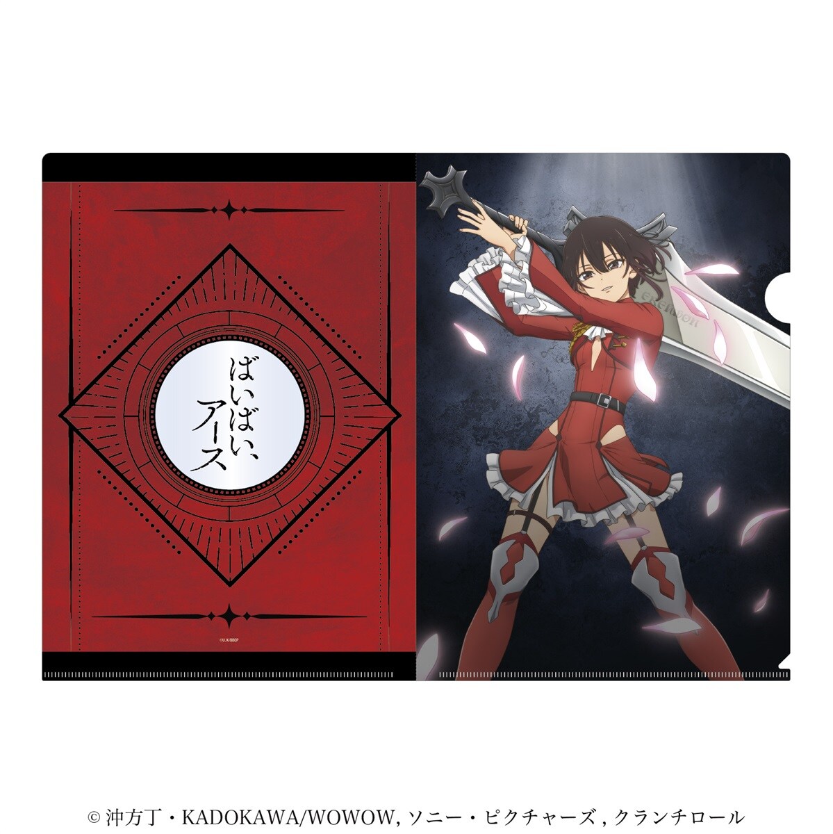 [�}���C]�y�A�j���^�΂��΂��A�A�[�X�z�N���A�t�@�C��/WOWOW�S�ݓX�iWOWOW�j