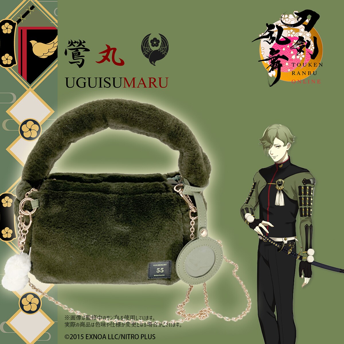 刀剣乱舞ONLINE × ROOTOTE × 丸井 ふわ丸2WAYバッグ 鶯丸 | ルートート