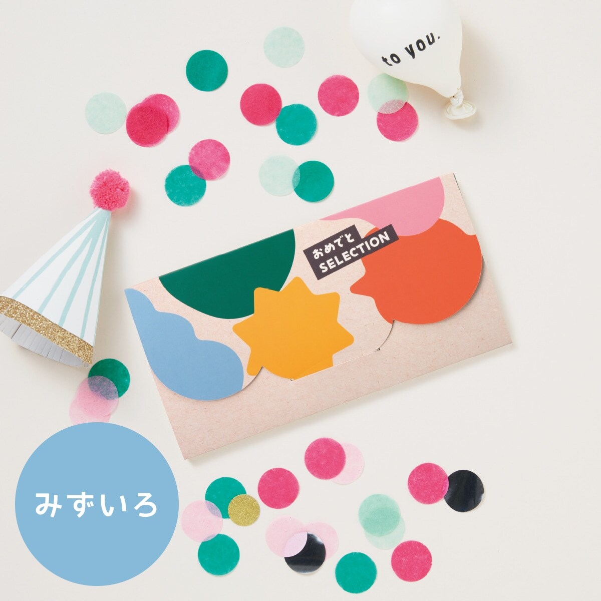 ヤマトカタログギフト（yamato catalog gift）/おめでとセレクション　ライト　みずいろ おめでとセレクション ライト みずいろ | ヤマトカタログギフト(yamato