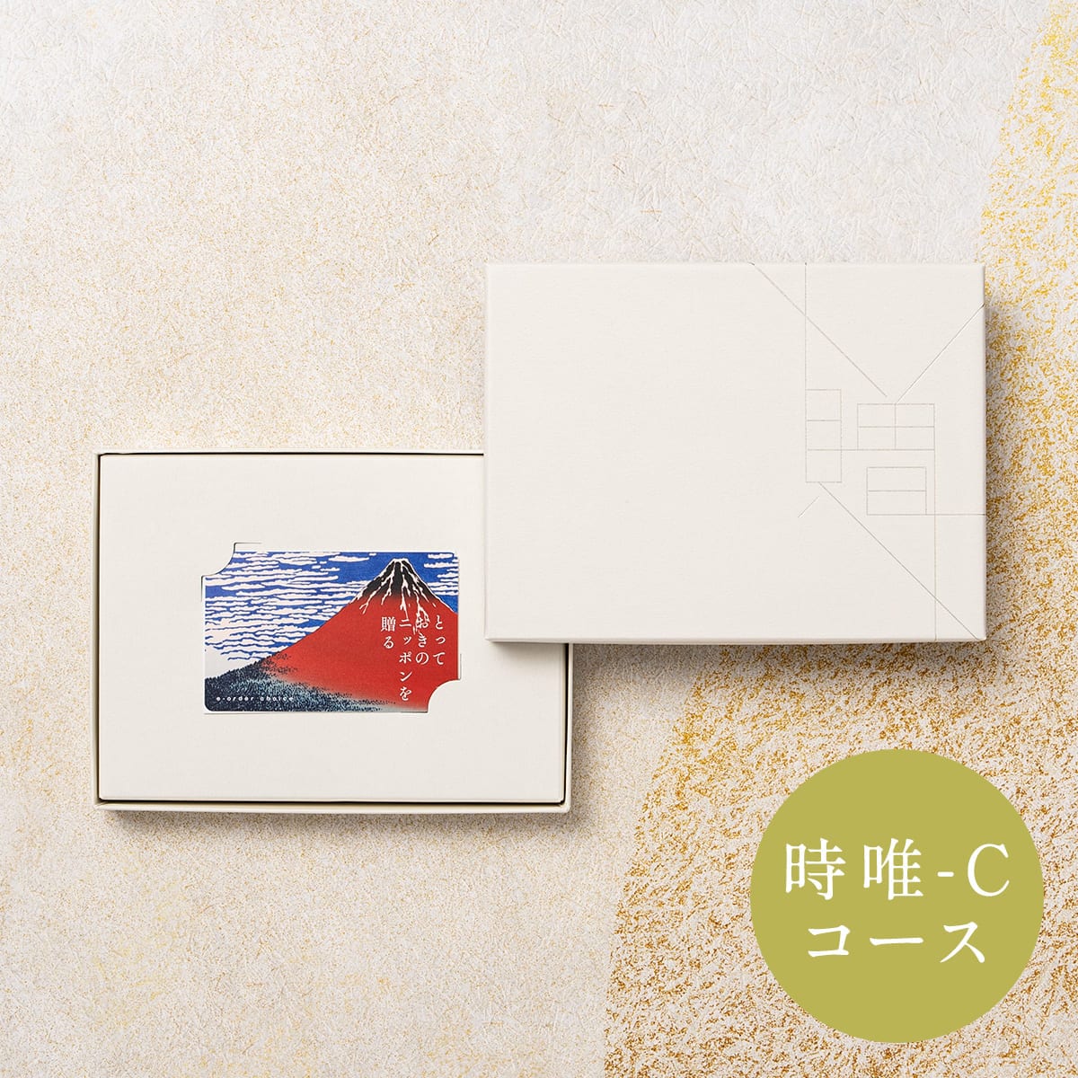 [}C]ƂẴjb|𑡂 J[hJ^OMtg Bij-C/}gJ^OMtgiyamato catalog giftj