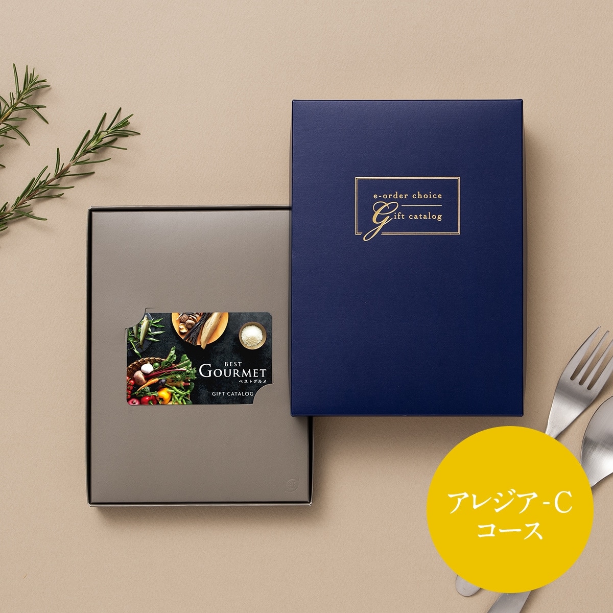 ヤマトカタログギフト（yamato catalog gift）/ベストグルメ　カードカタログギフト　サンジェルマン−C ベストグルメ カードカタログギフト サンジェルマン-C | ヤマト