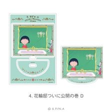 90's Chibi Maruko Chan アクリルスタンド 04.花輪邸ついに公開の巻 D | アニメーク(ANIME-Q)