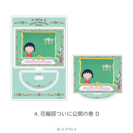 [^:cb-0015-04]w90's Chibi Maruko ChanxAIȂǂɒuĂזɂȂȂ~jTCỸANX^hoIfUCFS4큡TCYF80~120mm (gݗĎTCYc71~58.5mm)fށFANj^[̎dlȂǂɂʐ^Əi̐FقȂꍇ܂B\߂BsǕiȊÕLZEԕiE͂ł܂̂łB(C)v_NV