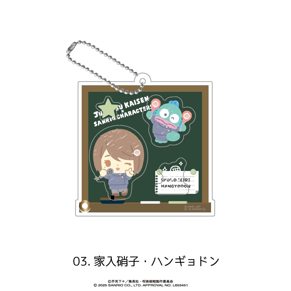呪術廻戦×サンリオ キャラクターズ シャカシャカアクリル