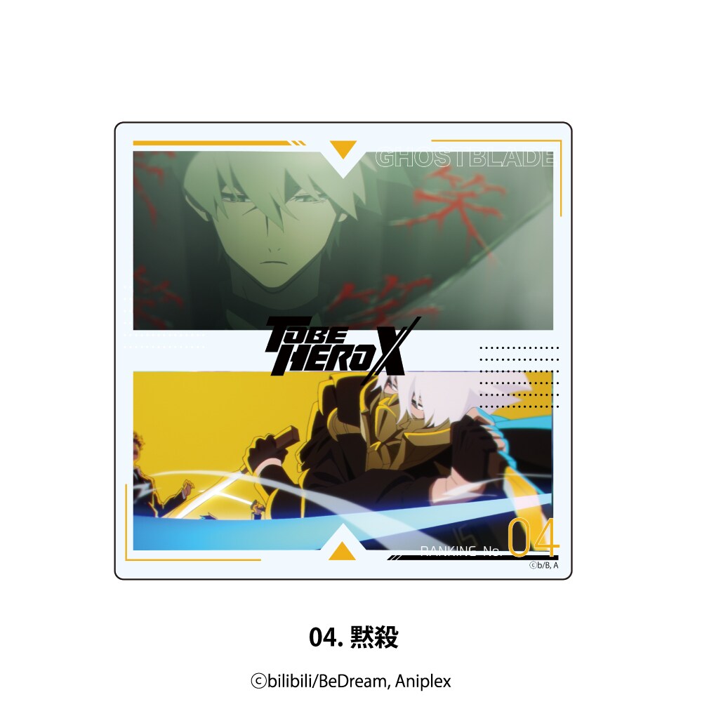 TO BE HERO X マルイ 缶バッジ 10個 黙殺 TO BE HERO X ロング缶