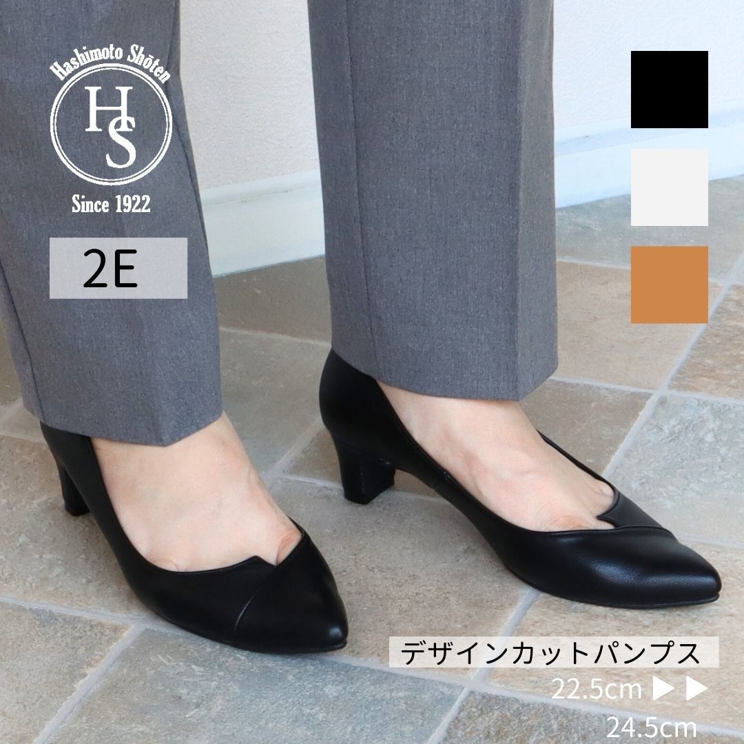 日本製 HS ウェッジソール オープントゥ パンプス | エイチエス(HS