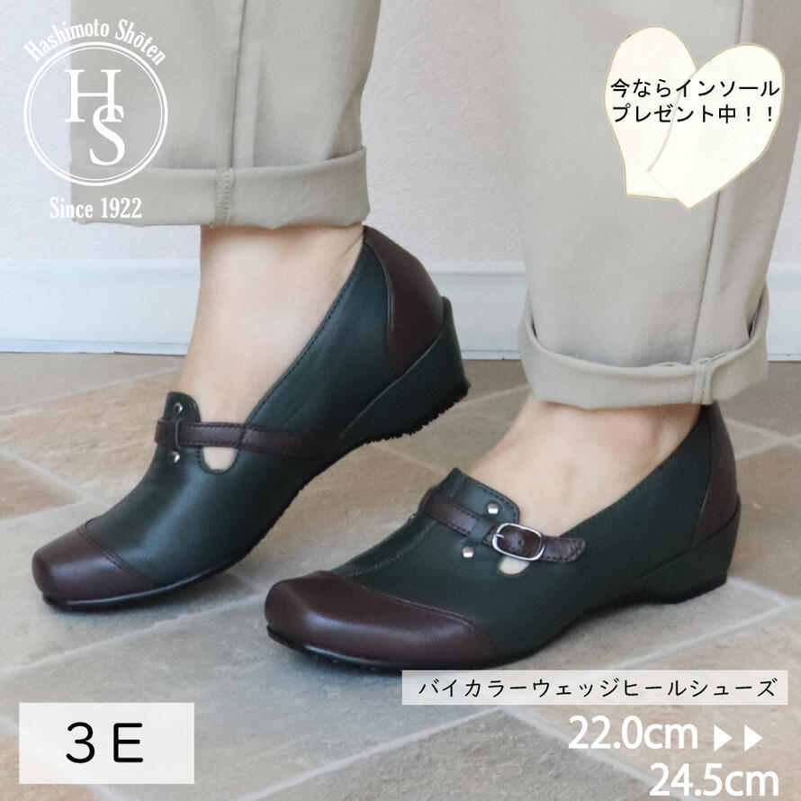 HS バイカラー ウェッジ ヒール シューズ | エイチエス(HS) | マルイ