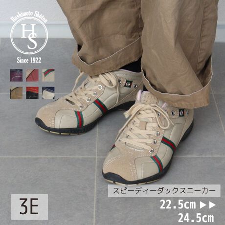 スピーディーダック スニーカー
